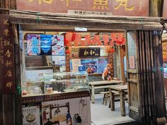 -永和鱼丸(南后街店)