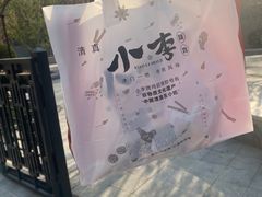 -小李烧鸡(西北角总店)