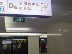 -浙江省中医院(湖滨院区)