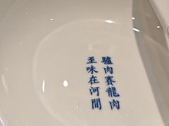 -高玛纳驴肉火烧(河间总店)