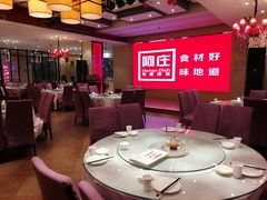 大堂-阿庄新豫菜(航海东路店)