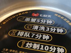 -七欣天香辣蟹火锅(常熟方塔街店)
