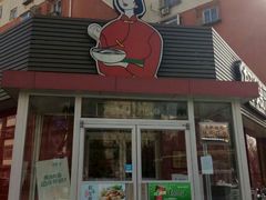 门面-好嫂子•刀削面(大兴店)