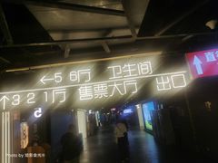 -奥斯卡国际影城(杜比全景声&4D激光店)