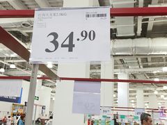 -山姆会员商店(亦庄创意生活广场店)