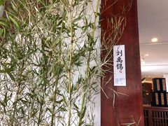 -唐诗楼(竹林庭院店)