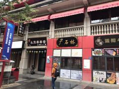 -吉庆街美食广场