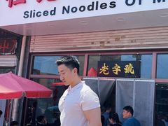 -任记七中刀削面(总店)