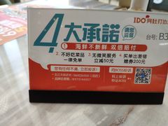 -阿杜打边炉(五江天街店)