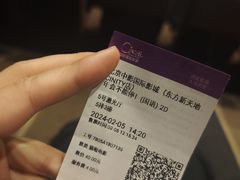 -中影国际影城(东方新天地CINITY店)