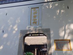-包公祠
