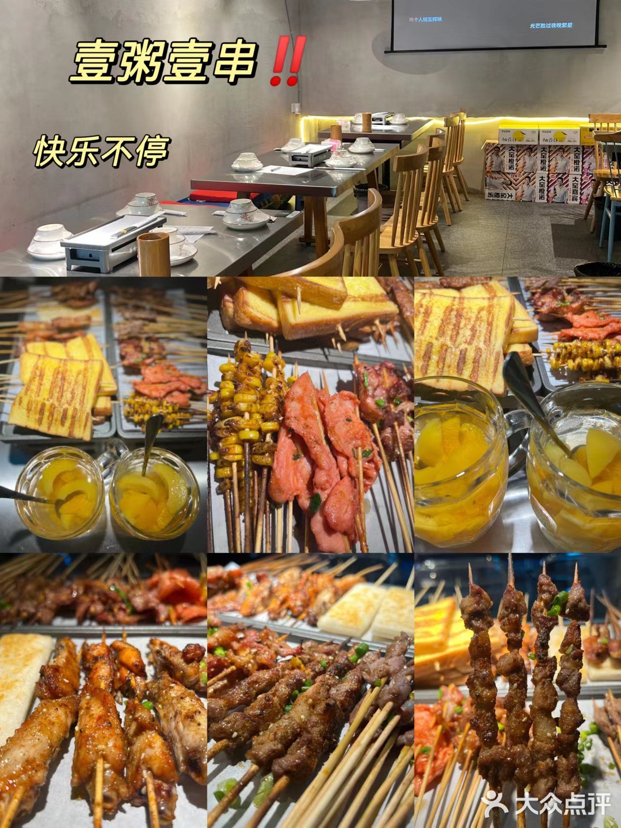 今夜有局烧烤砂锅粥 | 快来壹粥壹烤