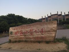 -南京市江宁方山