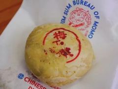 梅干菜酥饼-墨茉点心局(梅溪湖新天地一店)