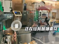 -阿水大杯茶(山师水云间店)