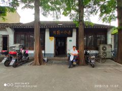 -吾介小籠館