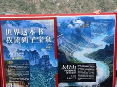 -河南宝泉旅游区