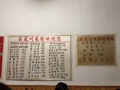 -乐友川味家常菜馆