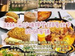 -池记(尖沙咀店)