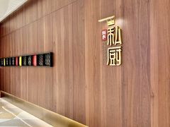 -炳胜私厨(万象前海店)
