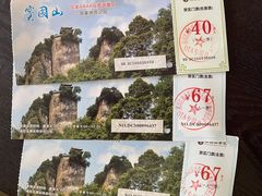 -窦圌山风景区