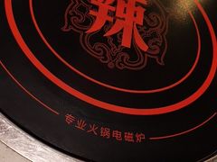 -辣家私厨火锅·龙虾(开发区店)