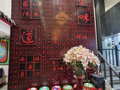 -川香鼎盛(市桥富华总店)