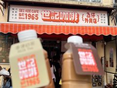 -世记咖啡(氹仔外卖店)