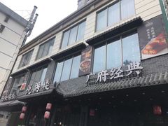 门面-悦满楼·西关名点·湛江名菜(航空综合大厦店)