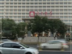 -北京饭店