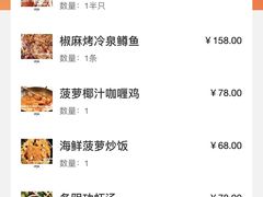 -Local泰莲庭(虹鳟鱼店)