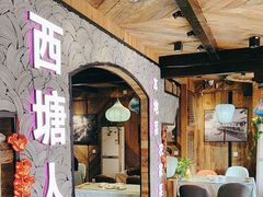 -西塘人家•黑金冠本地好店