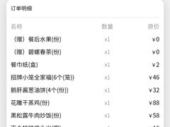 账单-米桃-吴韵风雅·拙园(北外滩来福士店)