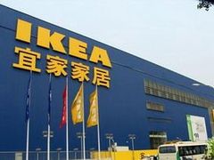 -宜家家居(哈尔滨商场店)