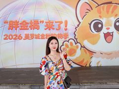 -美罗城