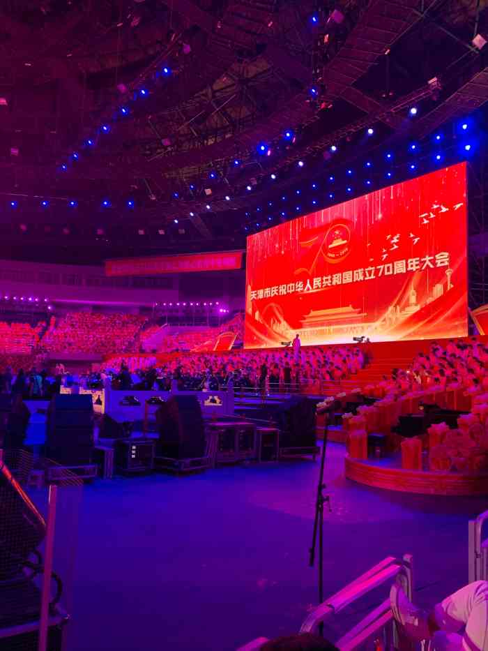 天津体育中心-大馆-"早巴巴就买好票就等着10.5号的演唱会.