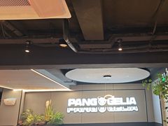 -胖哥俩肉蟹煲(杭州下沙学林街店)