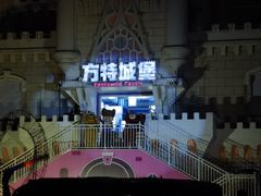 -汕头蓝水星欢乐世界