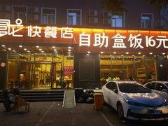 -富龙快餐店(铁西店)