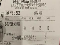 -钟姐炖品(印象城百盛店)