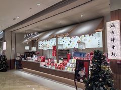 -阮大兴糕团(杭州滨江天街店)
