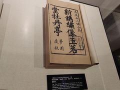 -天一阁博物院