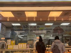 -鲍师傅糕点(永安里店)