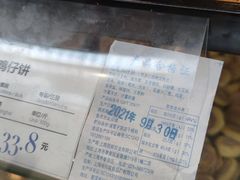 -上海哈尔滨食品厂(合生汇店)