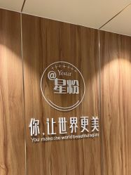 -Yestar宁波艺星整形医院