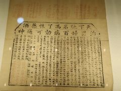 -中国茶叶博物馆(双峰馆区)