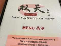 -大茄来海鲜餐厅(亚洲城分行)