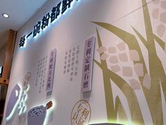 -小满手工粉(上海品尊国际店)