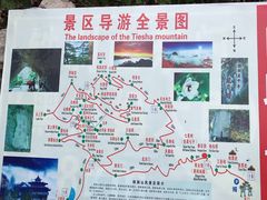 -九鼎铁刹山风景区