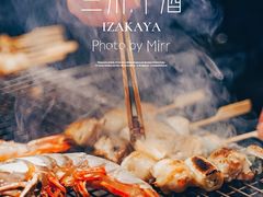 -三川·十酒Izakaya(南昌路店)